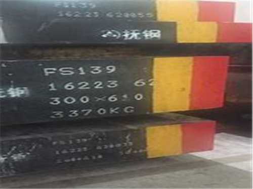 ts520塑料模具鋼